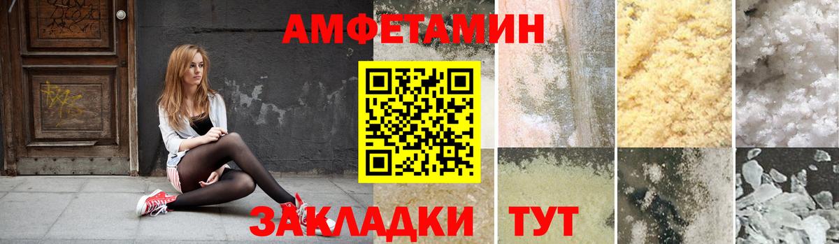 Amphetamine  Вход с VPN  Аша  Amphetamine 97% 