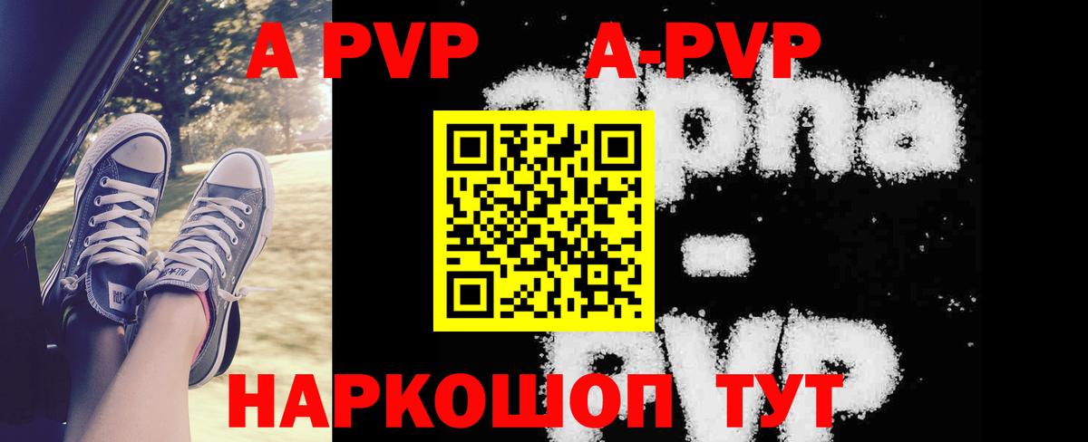 A PVP мука Аша