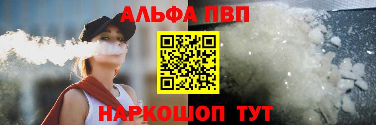 Аша  Альфа ПВП СК КРИС  Alfa_PVP Соль  А ПВП мука  Вход с VPN 