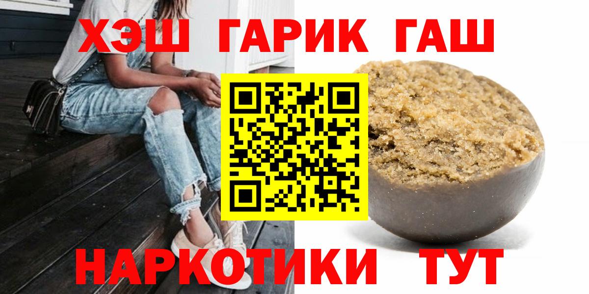 закладка  ГАШ Cannabis  Аша  Вход с VPN  Гашиш хэш 