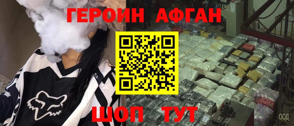 Аша  Героин белый  Вход с VPN 