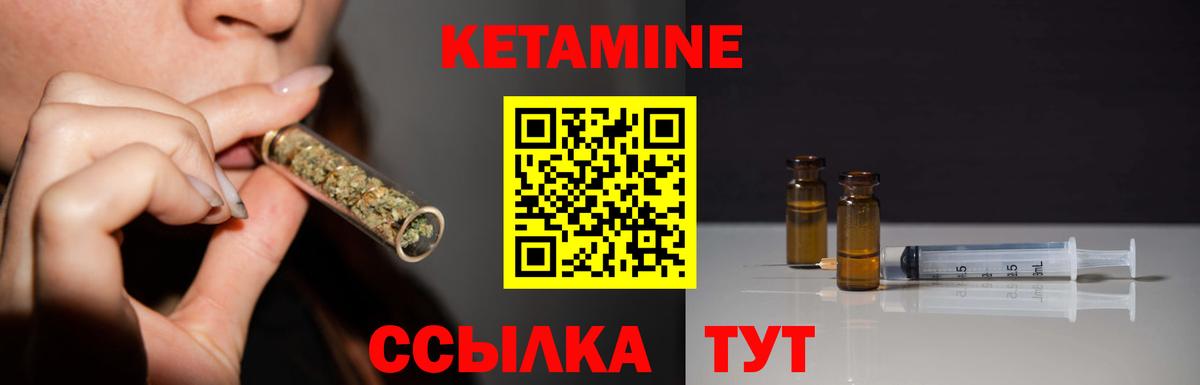 Кетамин VHQ  Вход с VPN  КЕТАМИН VHQ  Аша 