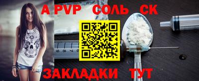 a pvp Балаково