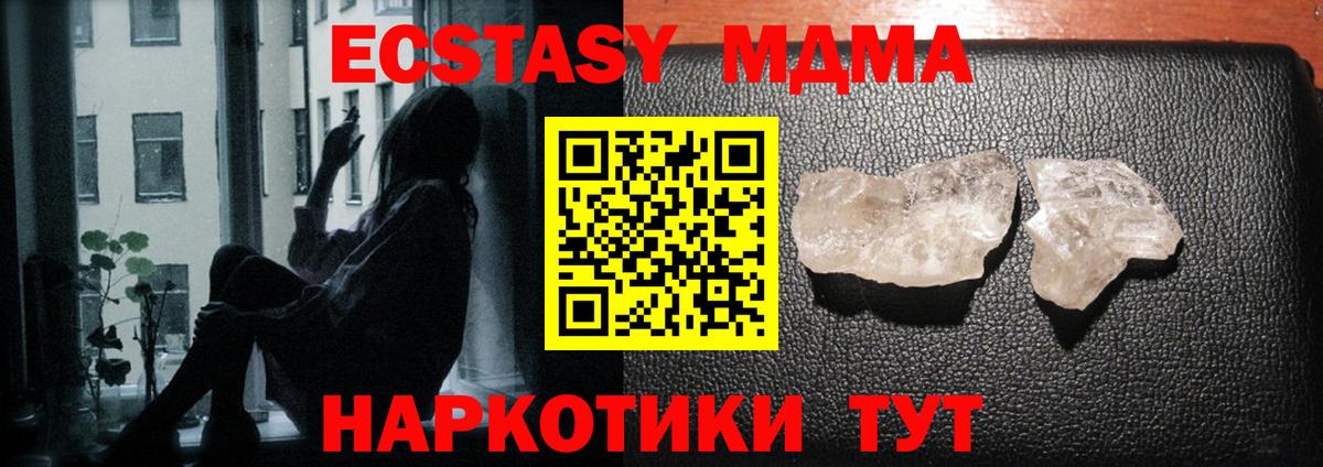 Аша  МДМА  Вход с VPN  МДМА VHQ 