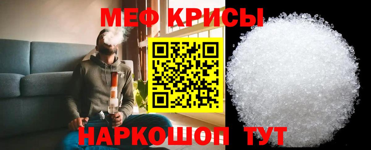 МЯУ-МЯУ 4 MMC  Вход с VPN  где купить наркоту  МЯУ-МЯУ 4 MMC  Аша  МЕФ 
