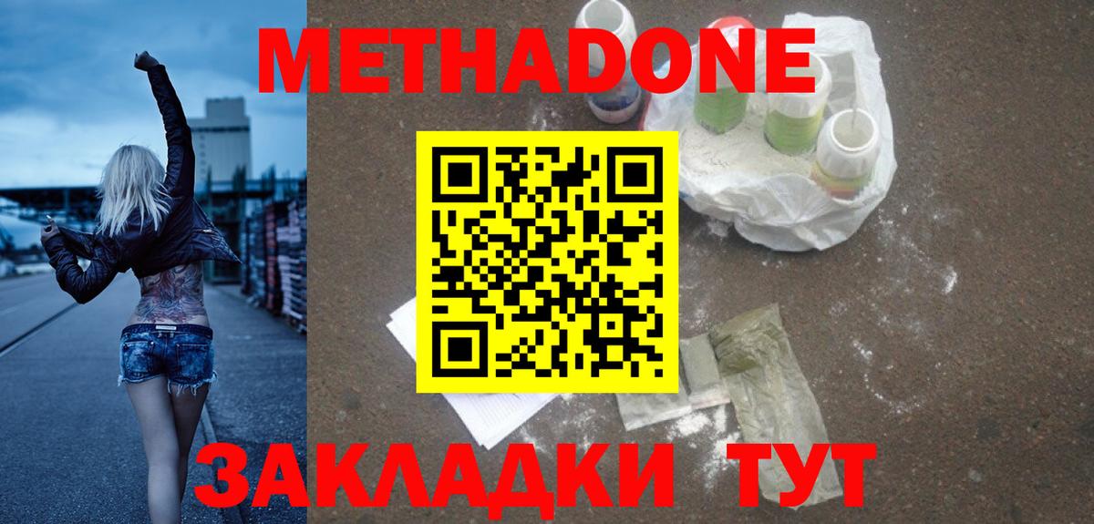 Метадон мёд  Вход с VPN  Аша  Метадон мёд 