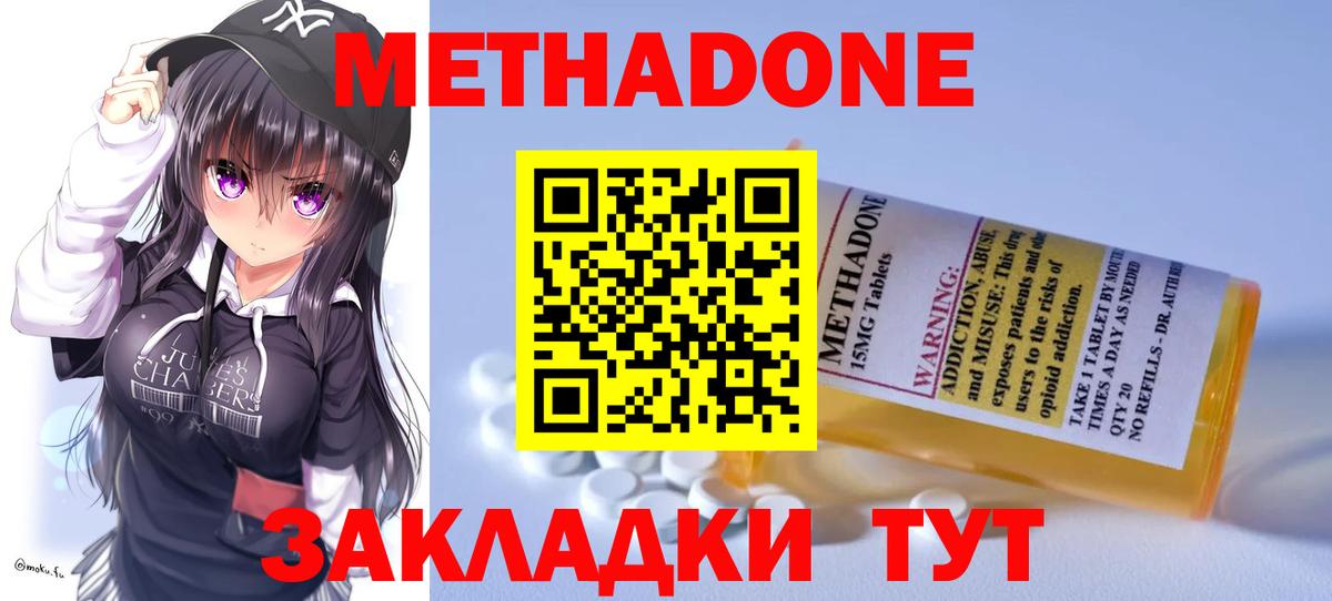 Метадон methadone Аша