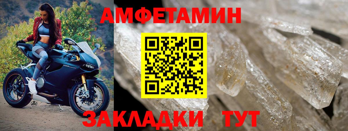 МЕТАМФЕТАМИН Methamphetamine  Вход с VPN  Аша 