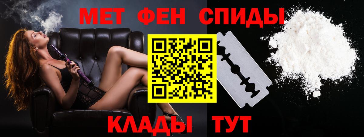 Метамфетамин пудра Аша