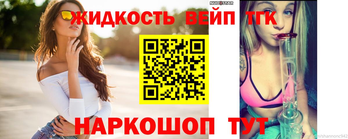 Аша  Дистиллят ТГК THC oil  ТГК вейп  Вход с VPN 