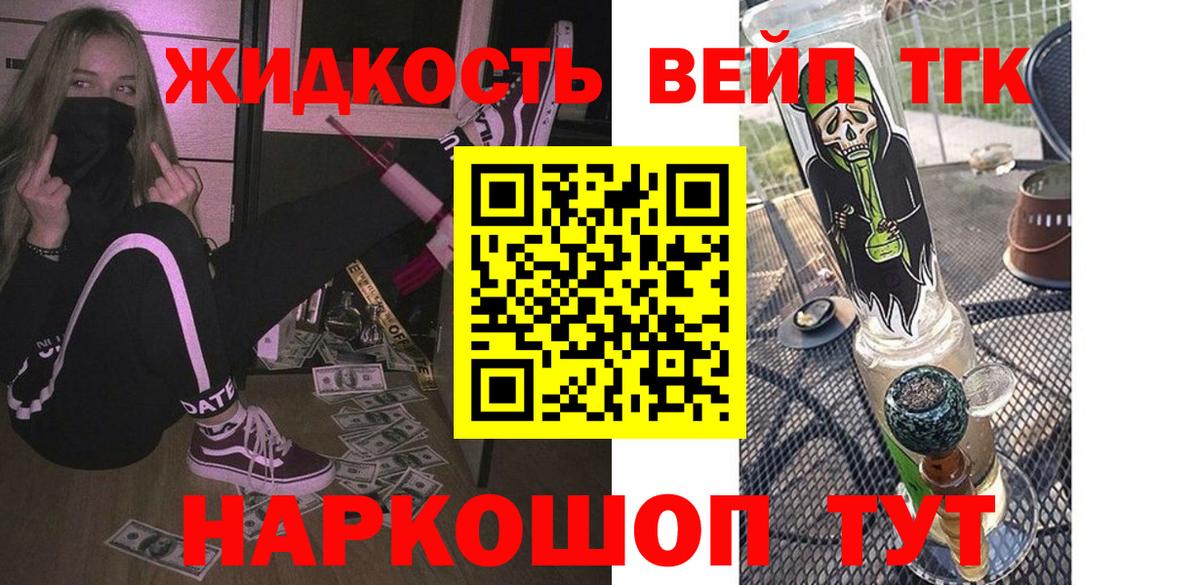 ТГК вейп с тгк Аша