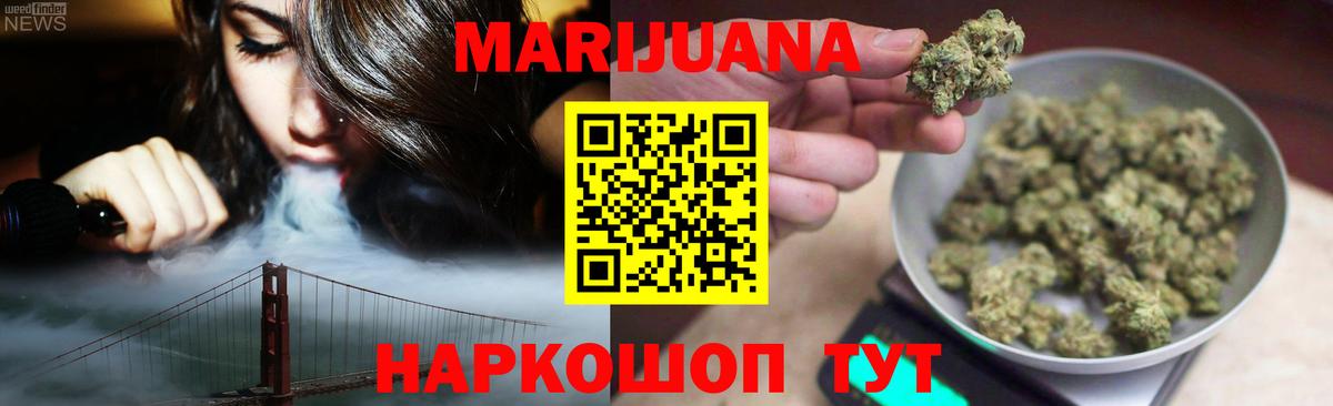 Аша  Марихуана THC 21%  Канабис индика  Вход с VPN  Бошки Шишки конопля 